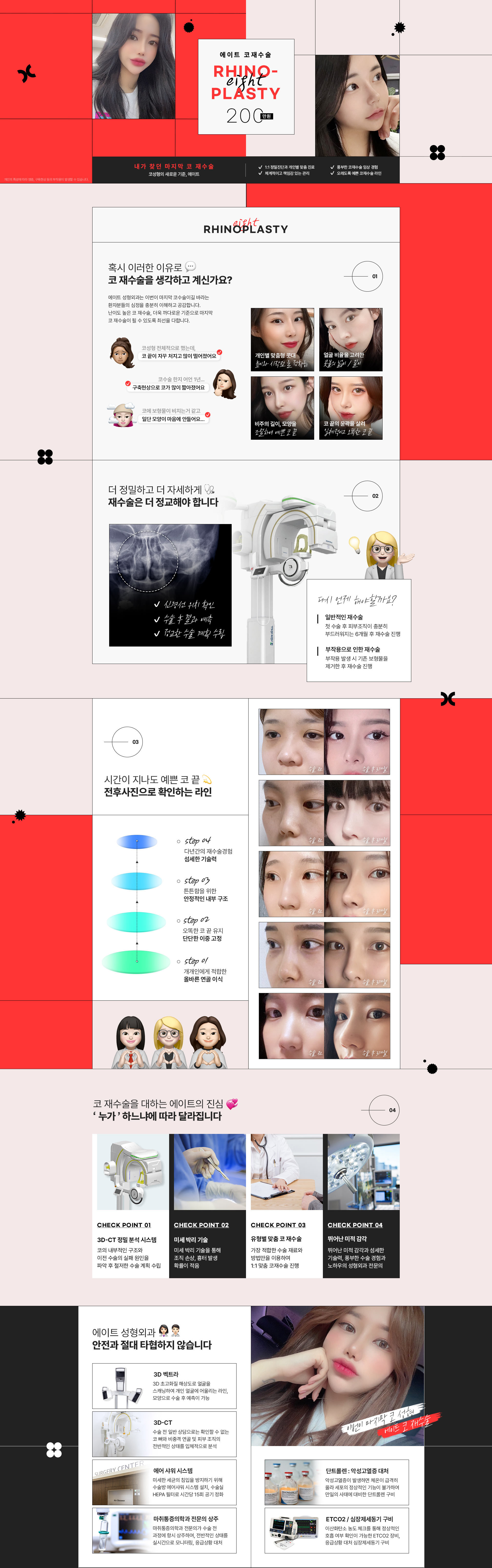 코재수술이벤트이미지