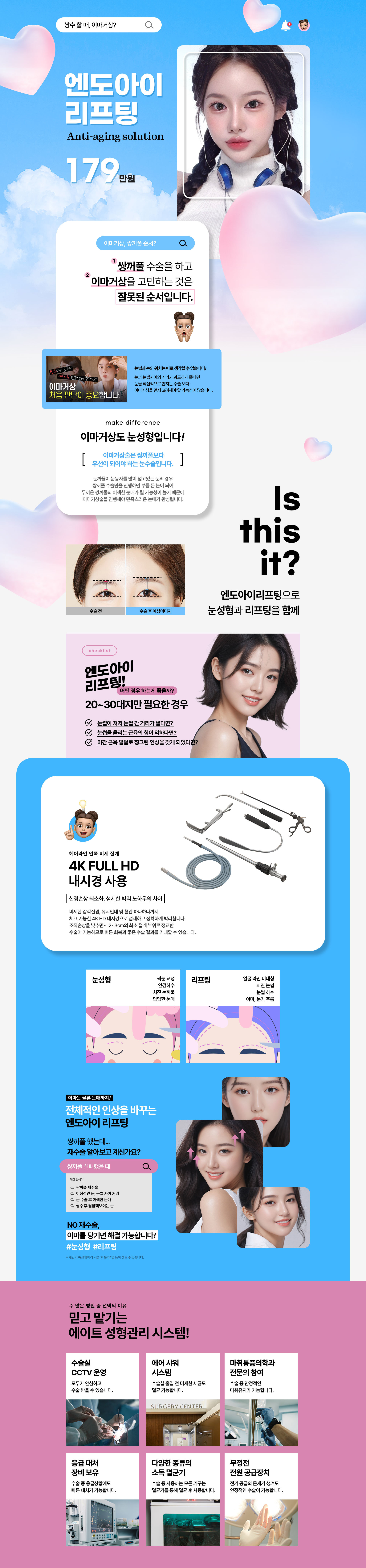 “내시경이마거상이벤트이미지"
