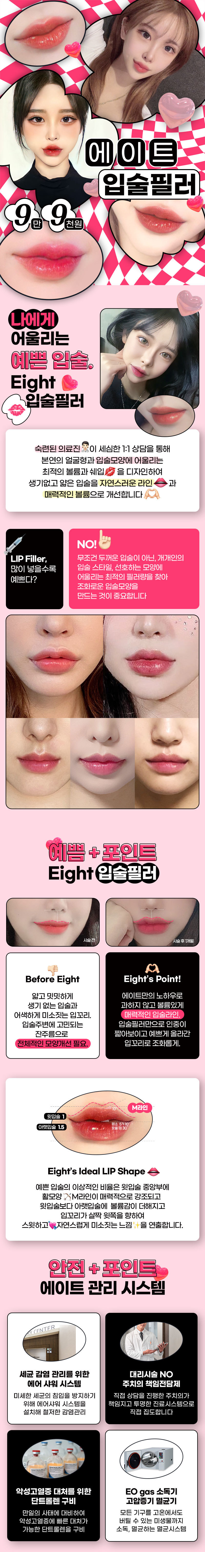 입술필러이벤트이미지