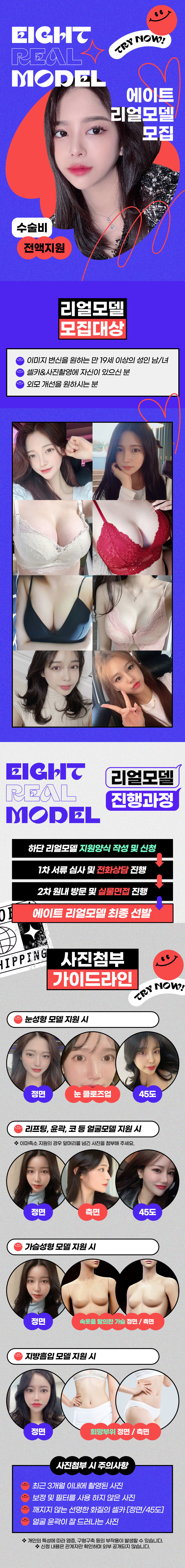 리얼모델모집이벤트이미지""