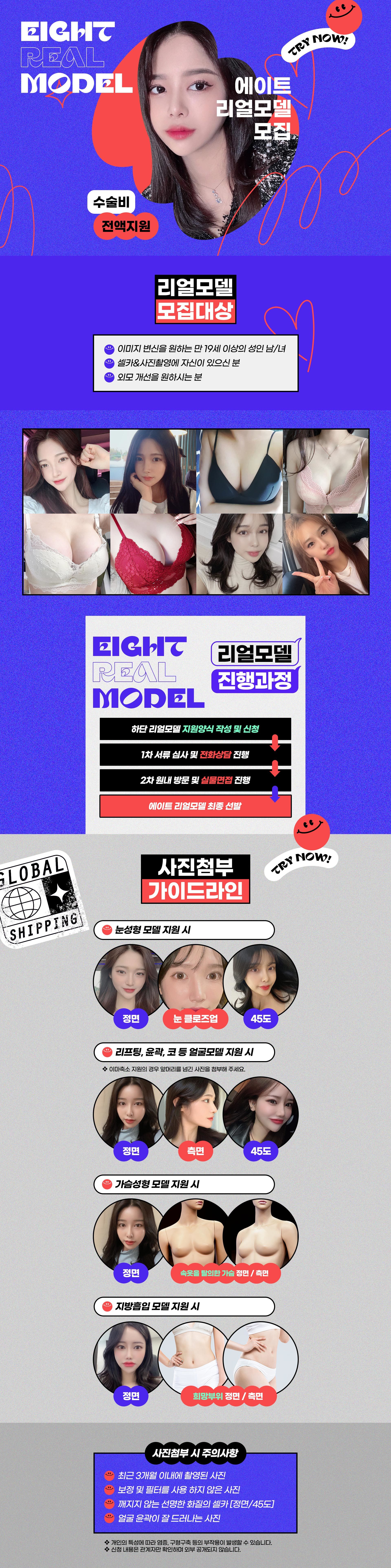 리얼모델모집이벤트이미지""