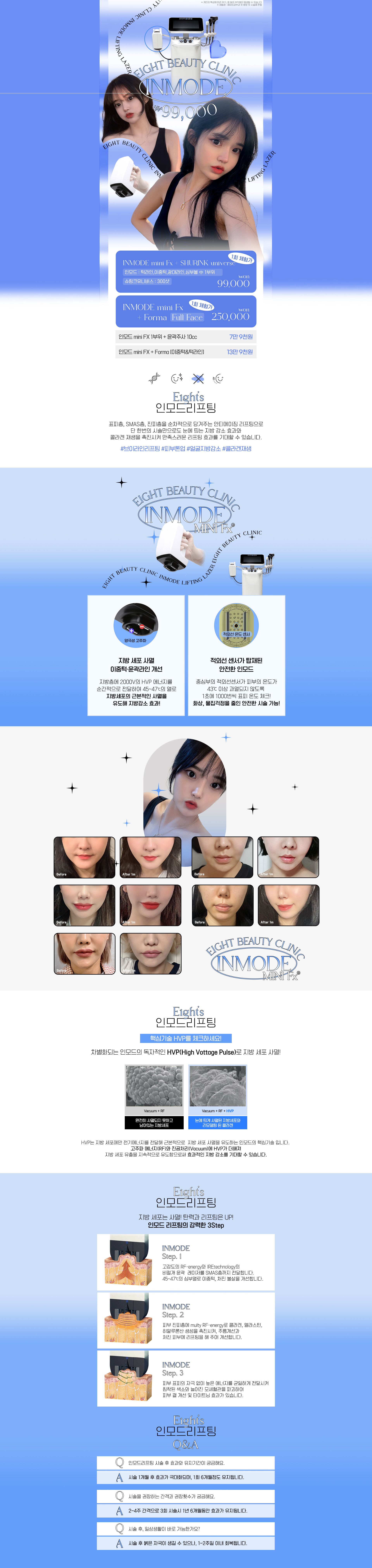 인모드체험단이벤트이미지