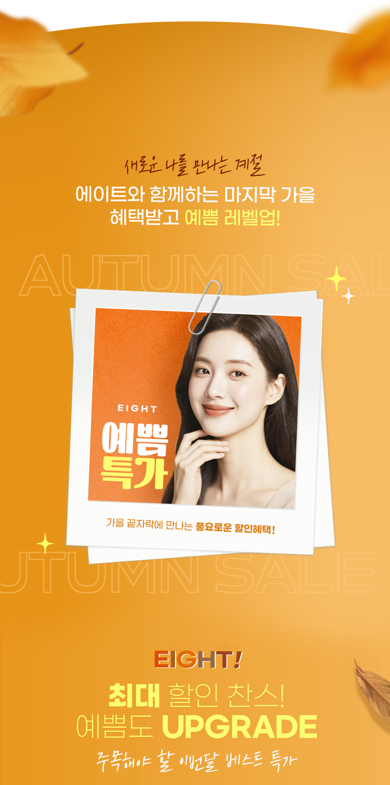 이벤트 이미지