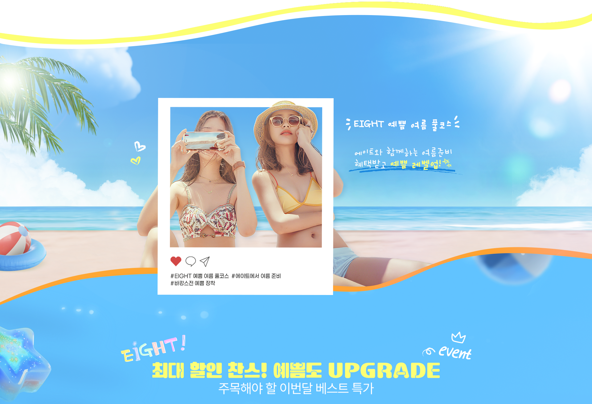 이벤트 이미지