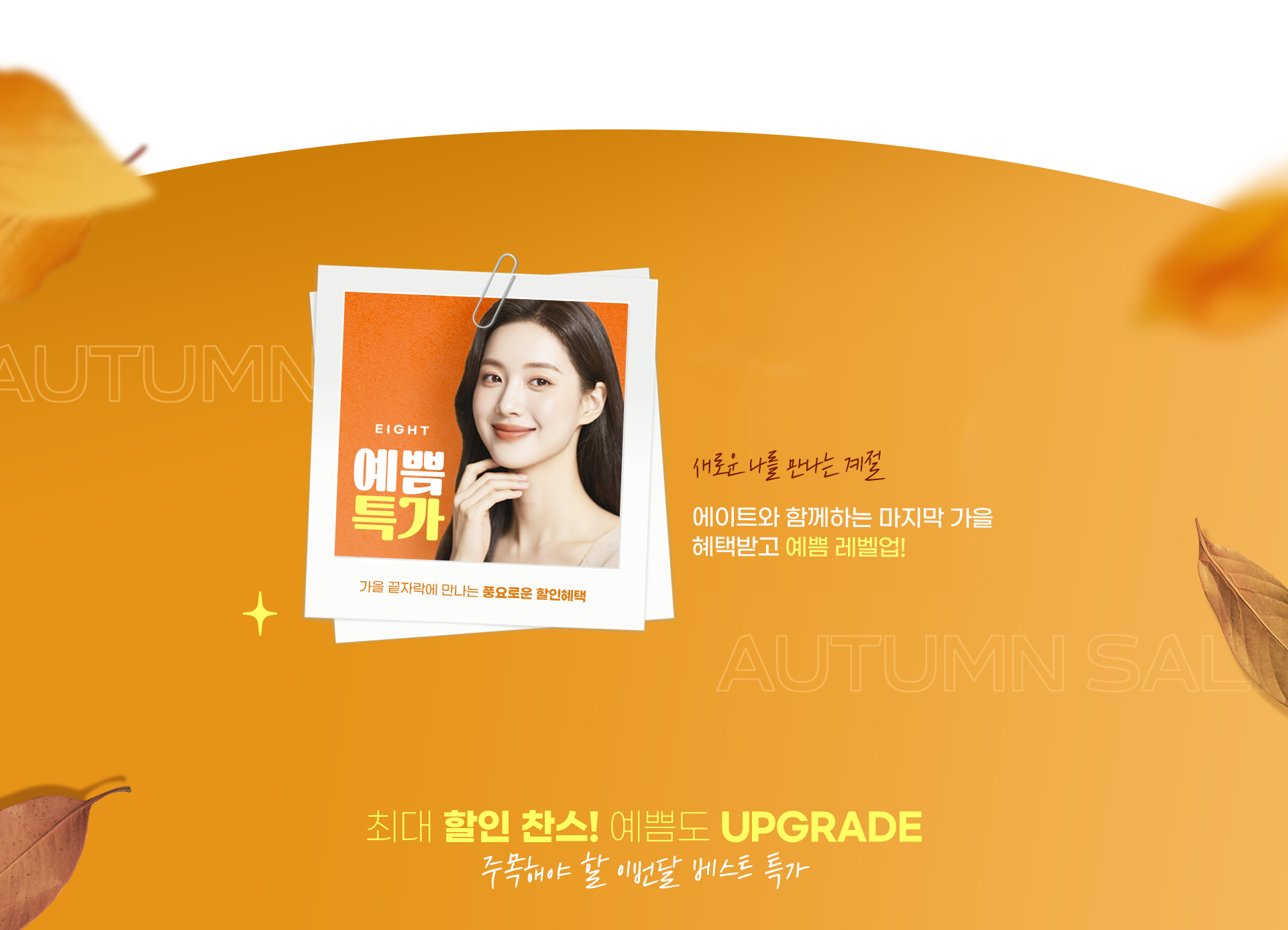 이벤트 이미지