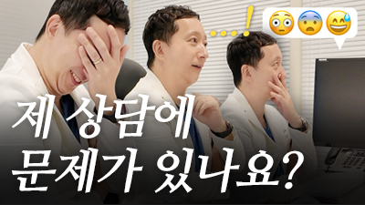 T원장 상담 방법