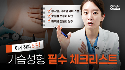 자연스러운가슴성형
