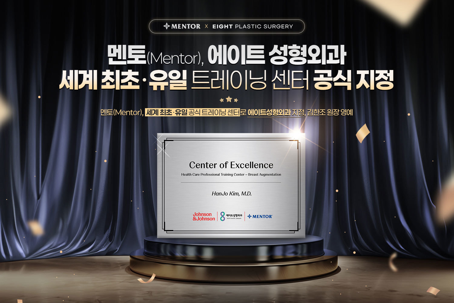 멘토에이트성형외과