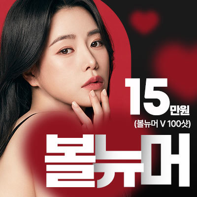 볼뉴머