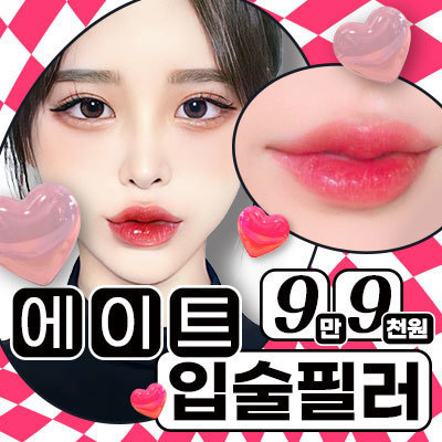 입술필러
